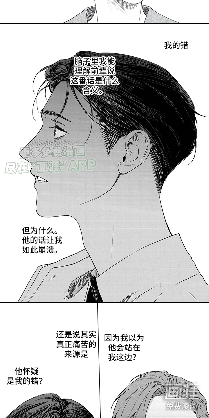 垃圾房租客第11话图