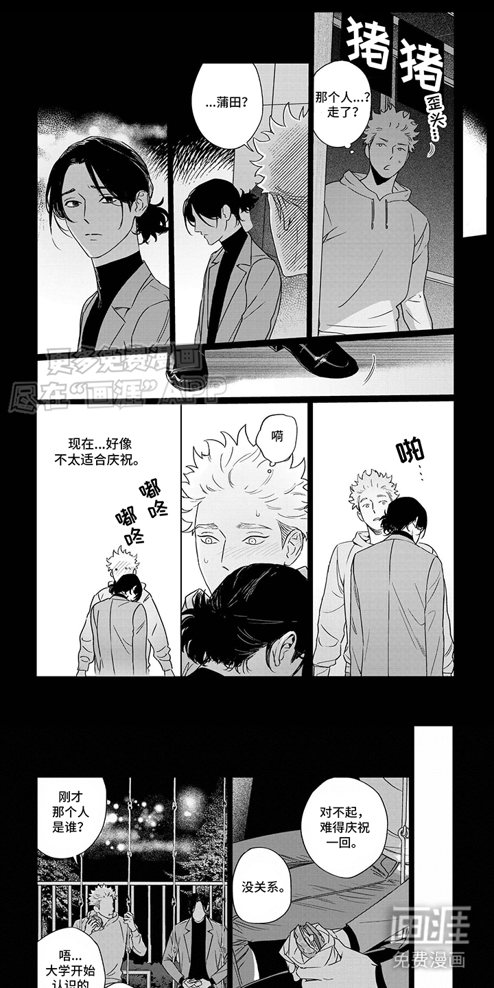 垃圾房租客第12话图