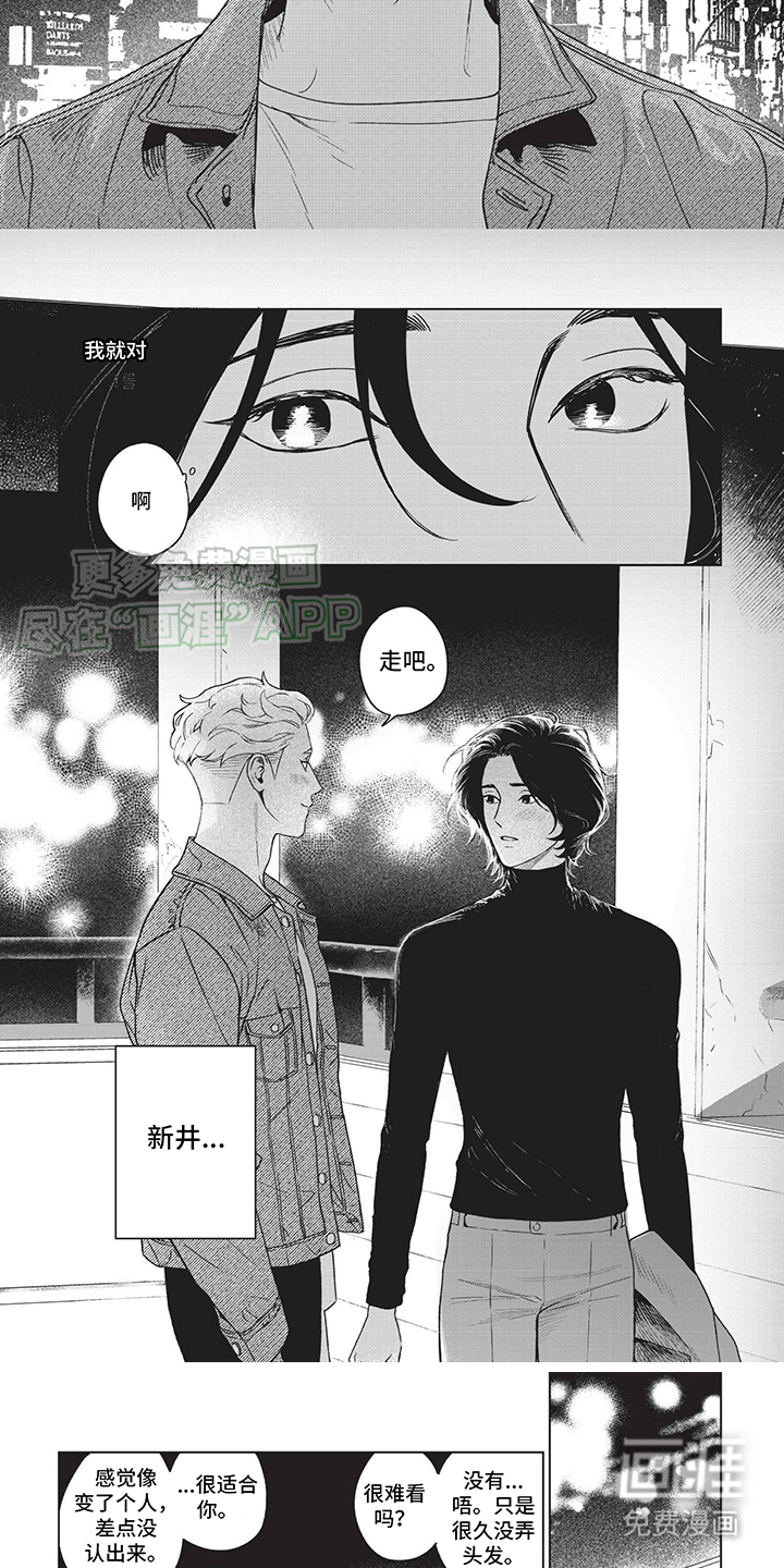 垃圾房租客第14话图