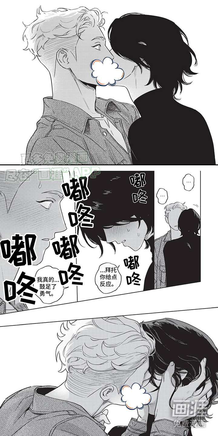 垃圾房租客第15话图