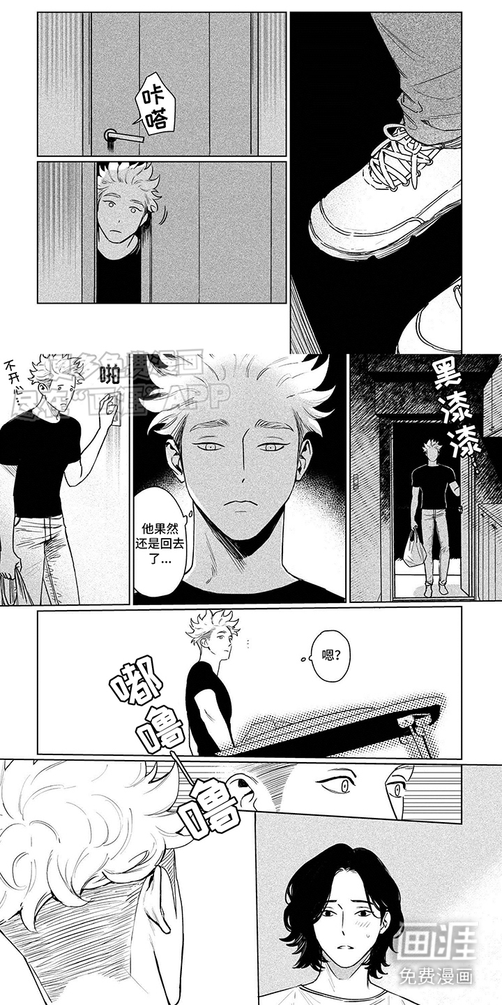 垃圾房租客第4话图