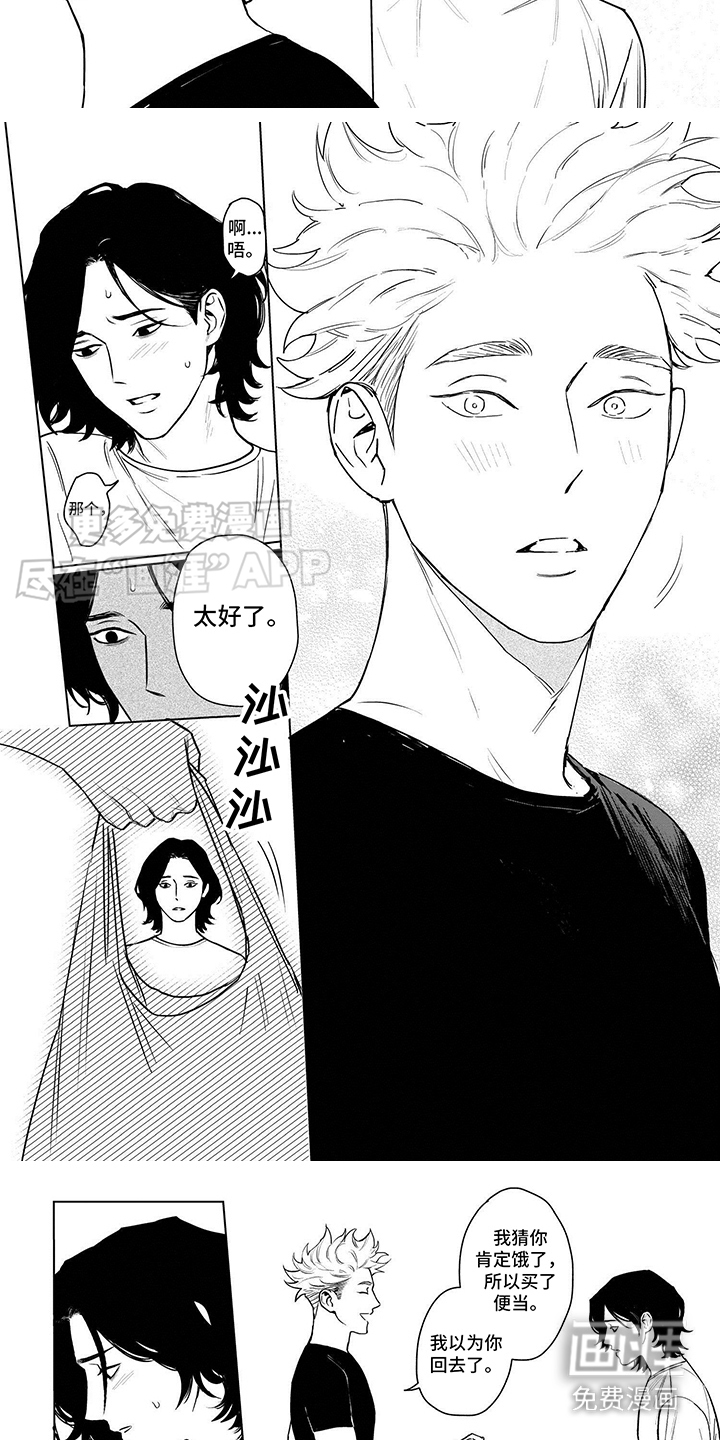 垃圾房租客第4话图