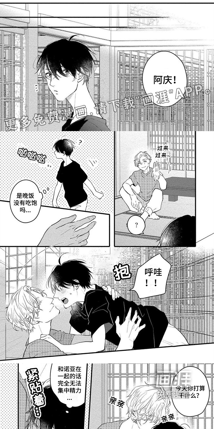 恋爱深情第11话图