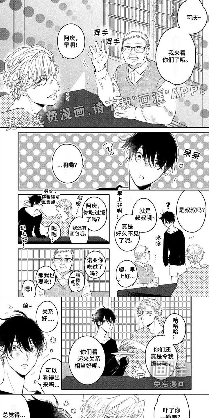 恋爱深情第15话图