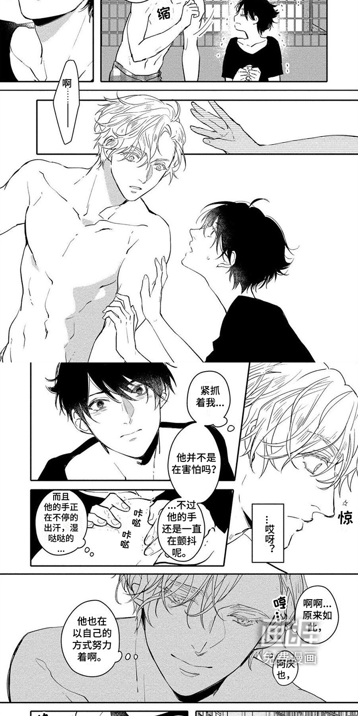 恋爱深情第6话图