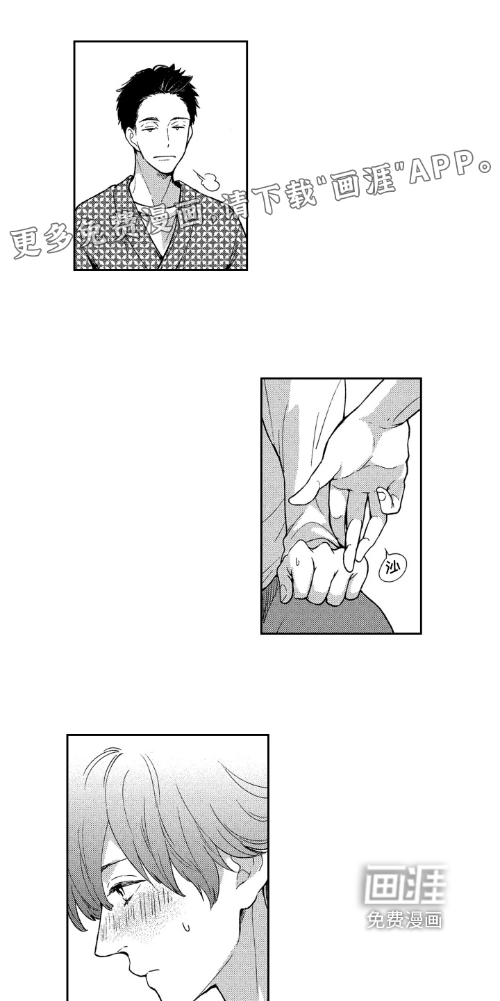 恋人的手第11话图