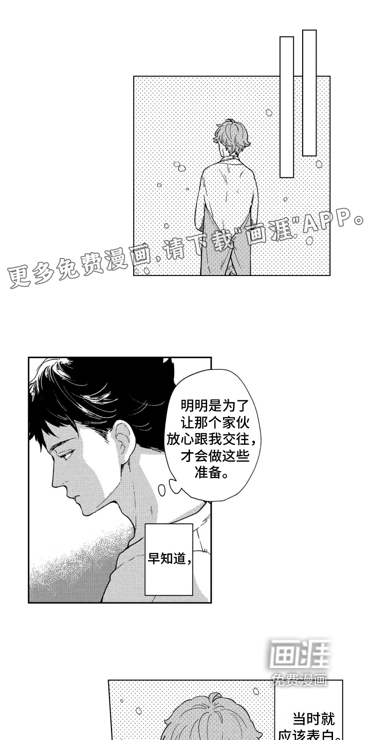 恋人的手第12话图