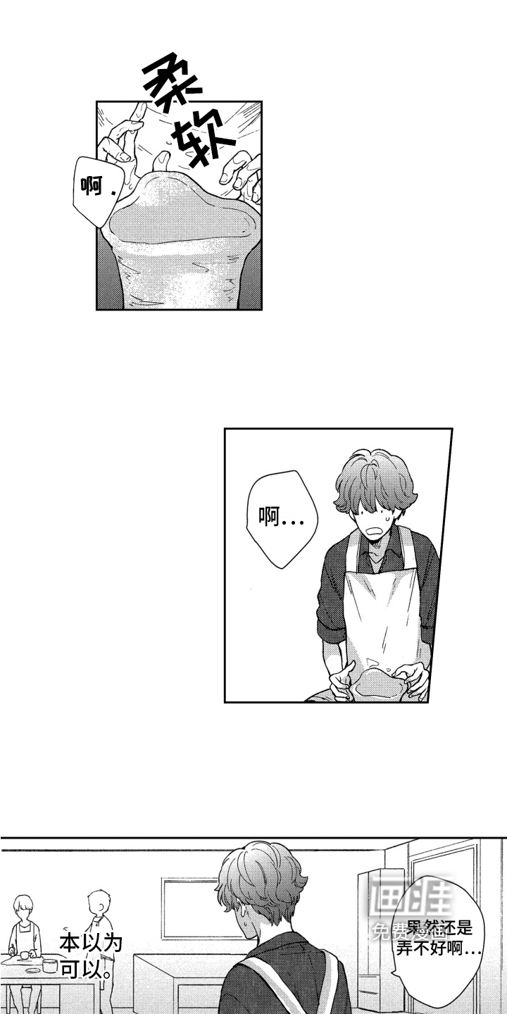 恋人的手第12话图