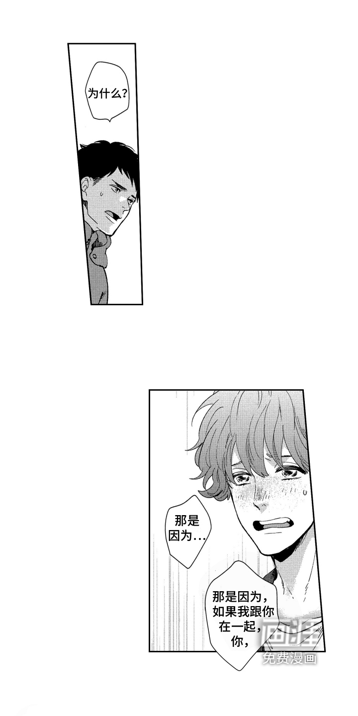 恋人的手第13话图