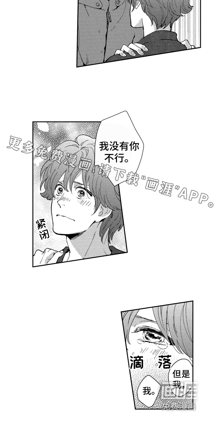 恋人的手第13话图