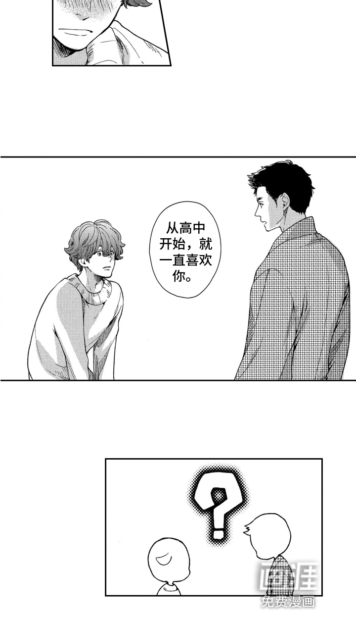 恋人的手第5话图