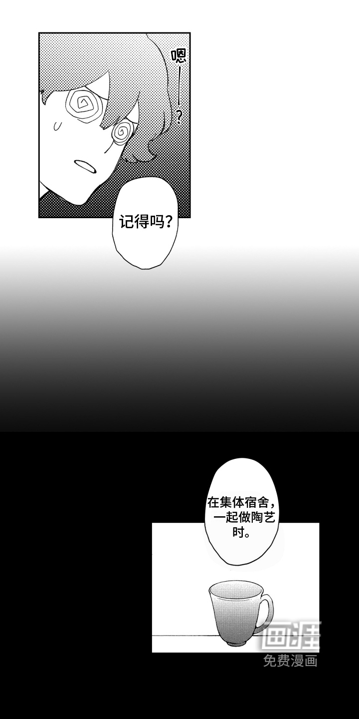 恋人的手第6话图