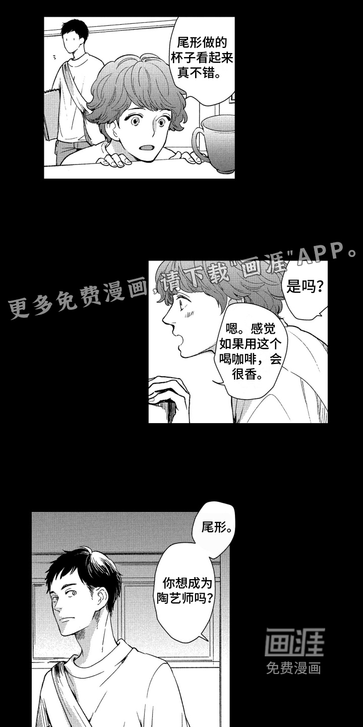 恋人的手第6话图