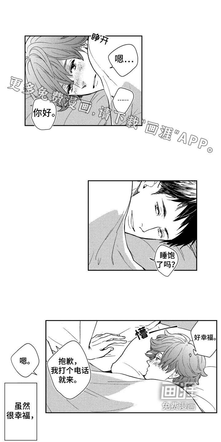 恋人的手第7话图