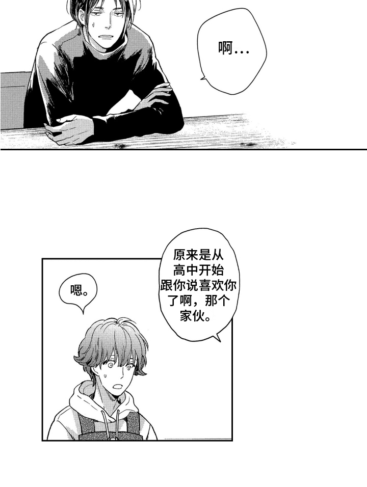 恋人的手第7话图