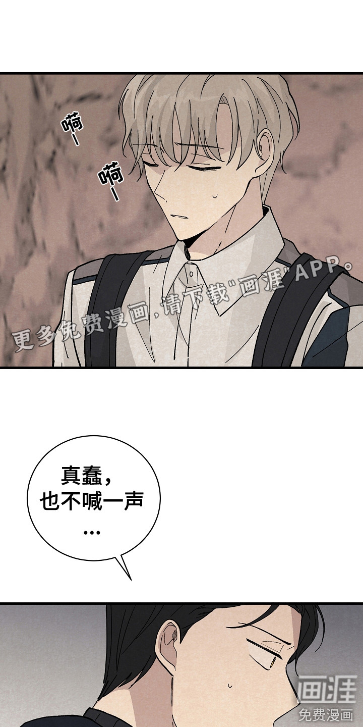 黎明前夕第10话图