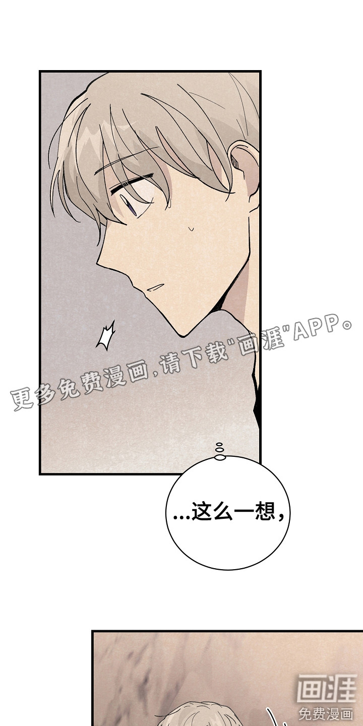 黎明前夕第11话图