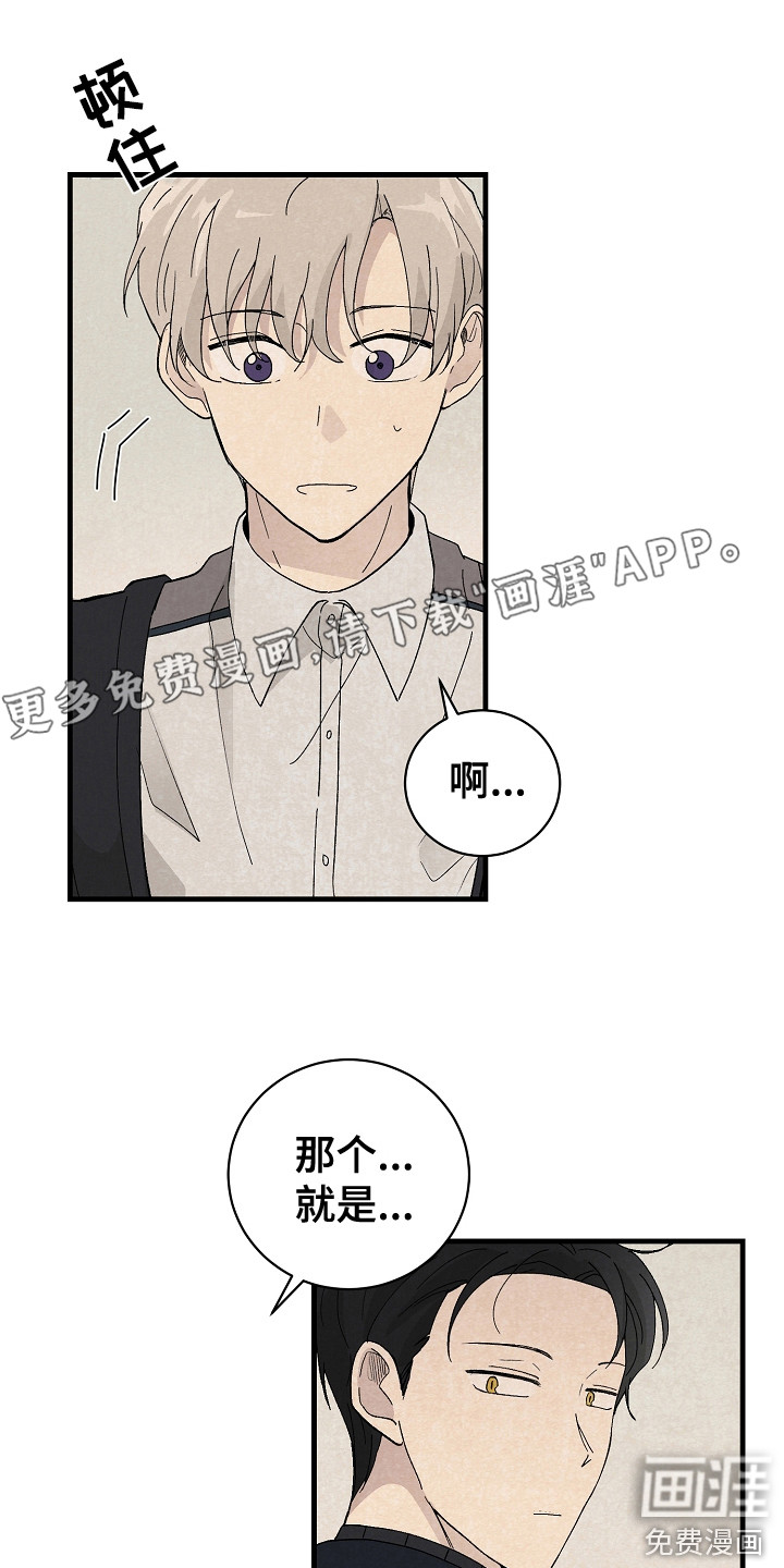 黎明前夕第14话图