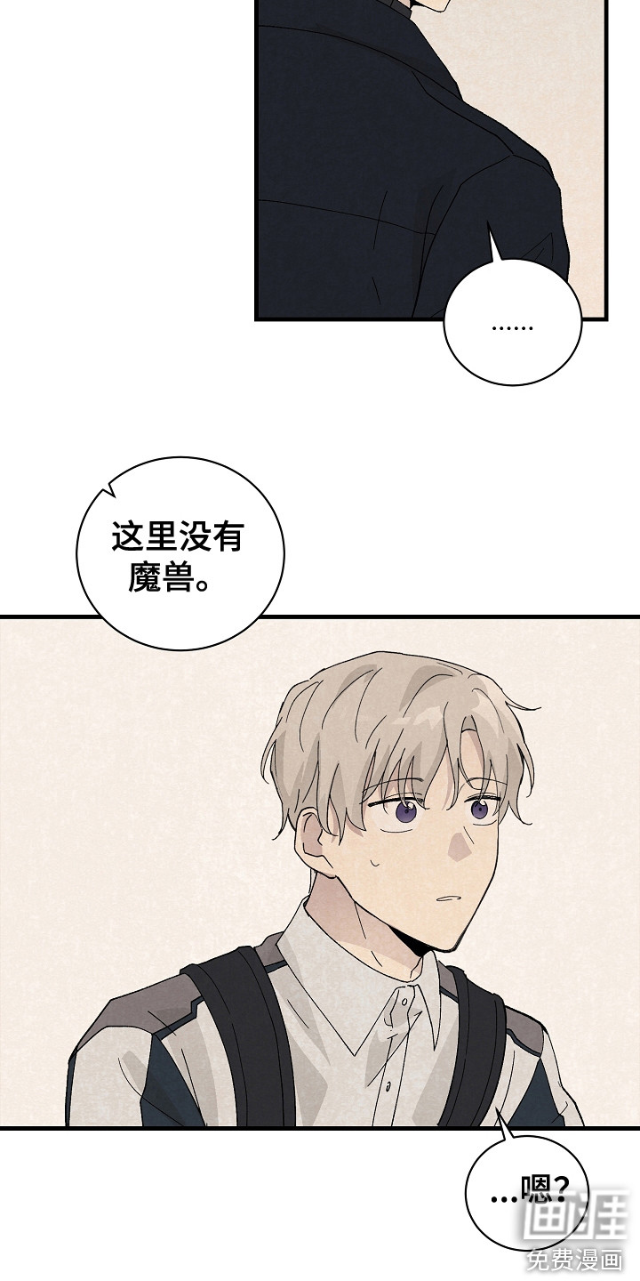 黎明前夕第14话图