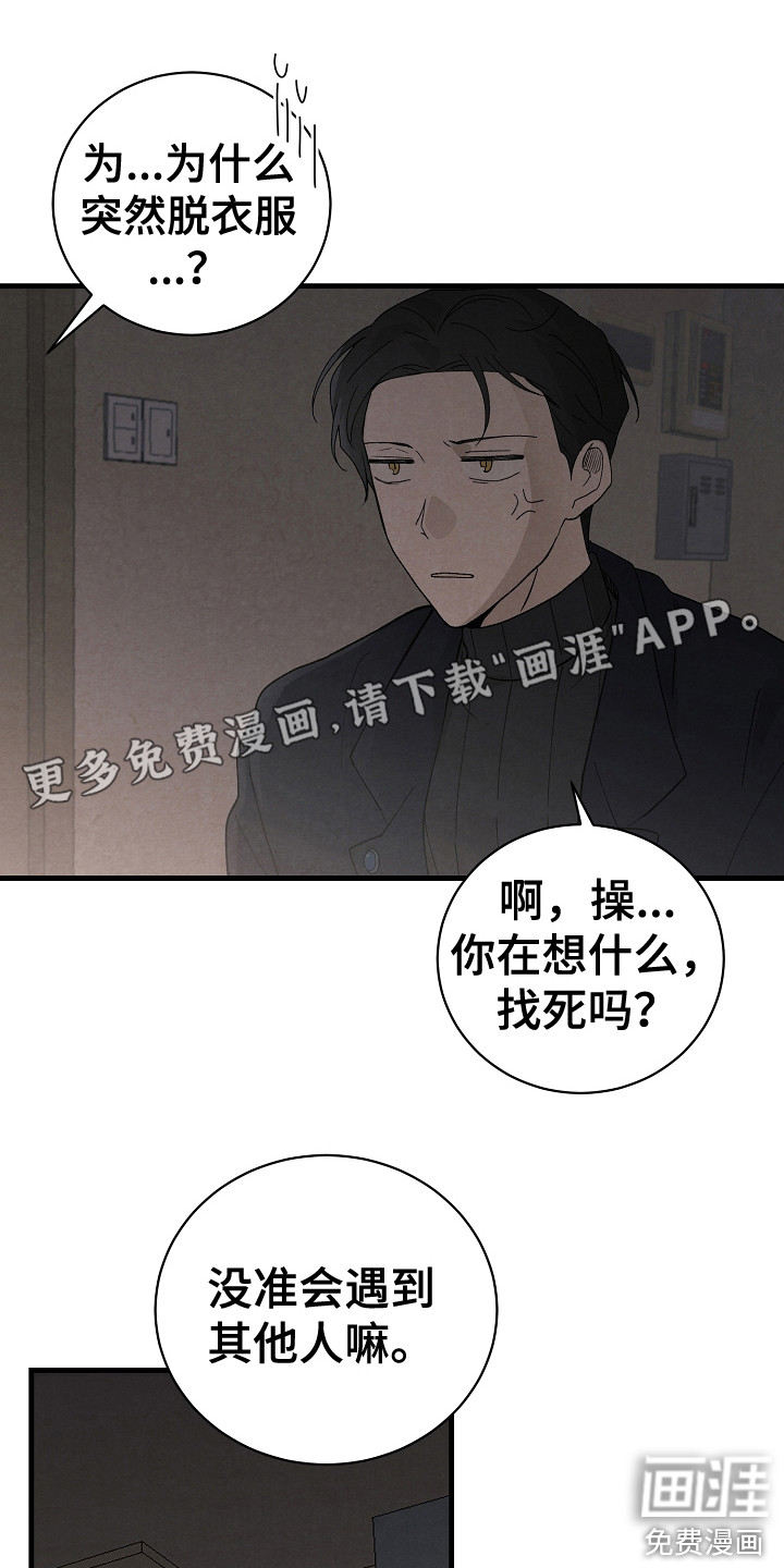 黎明前夕第15话图