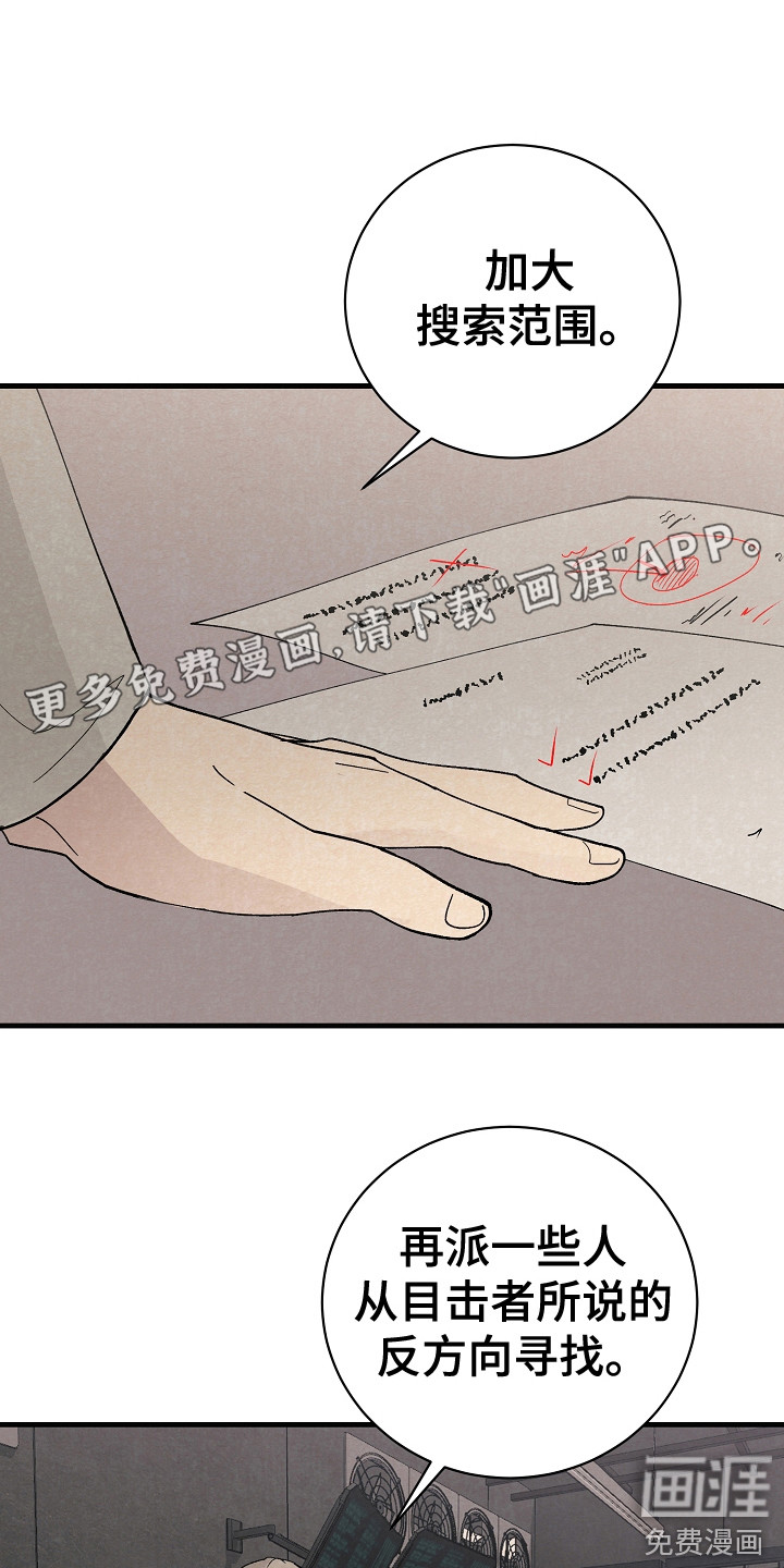 黎明前夕第17话图