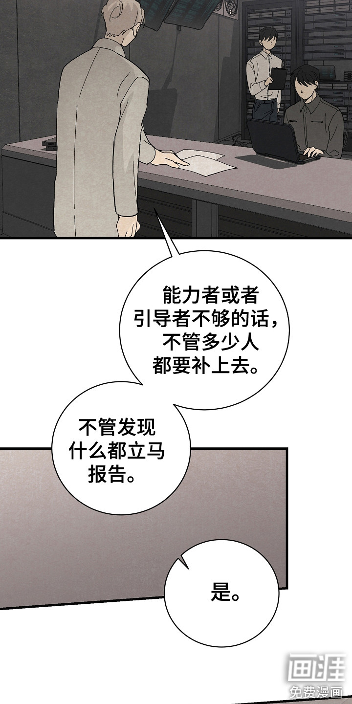 黎明前夕第17话图