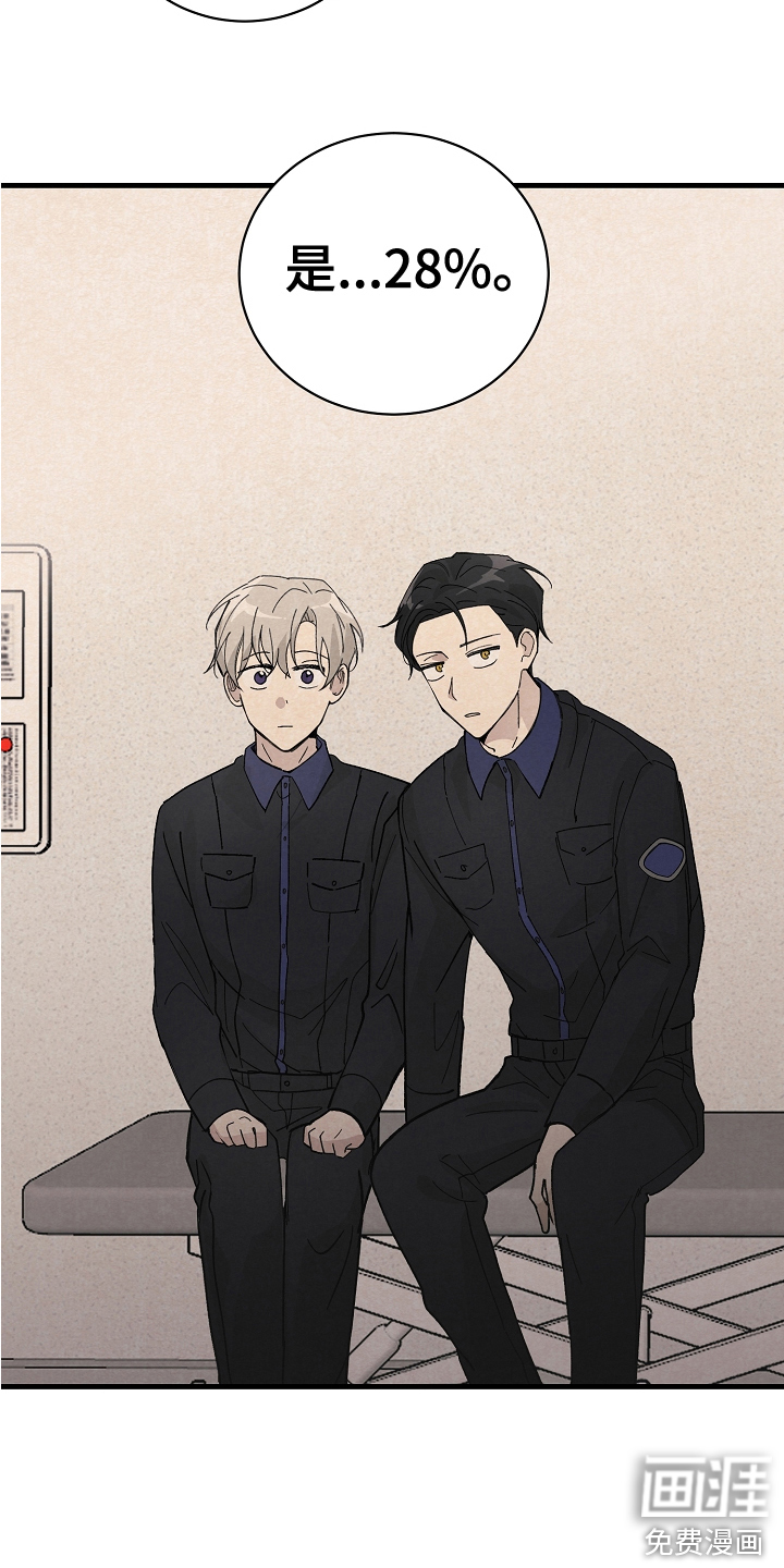 黎明前夕第22话图