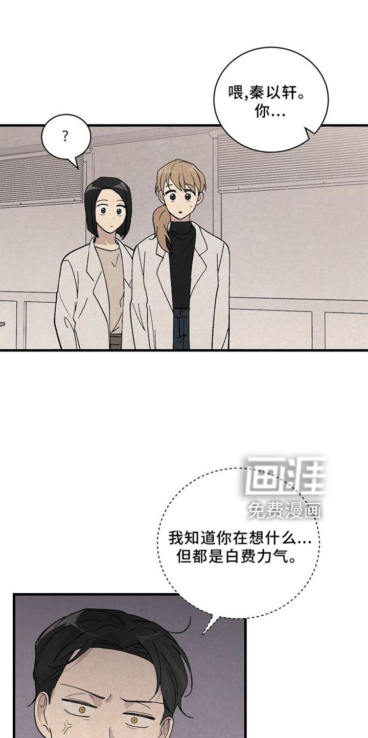 黎明前夕第23话图