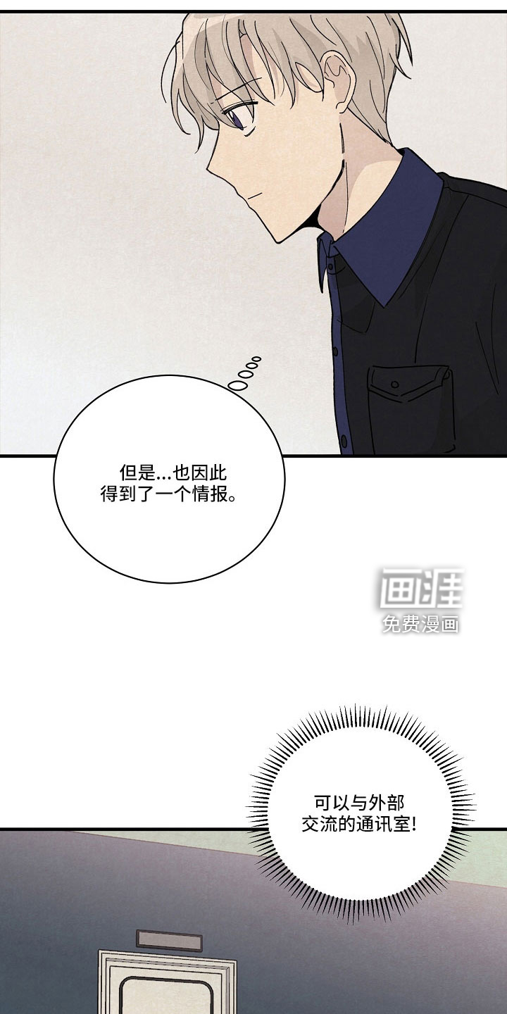 黎明前夕第26话图