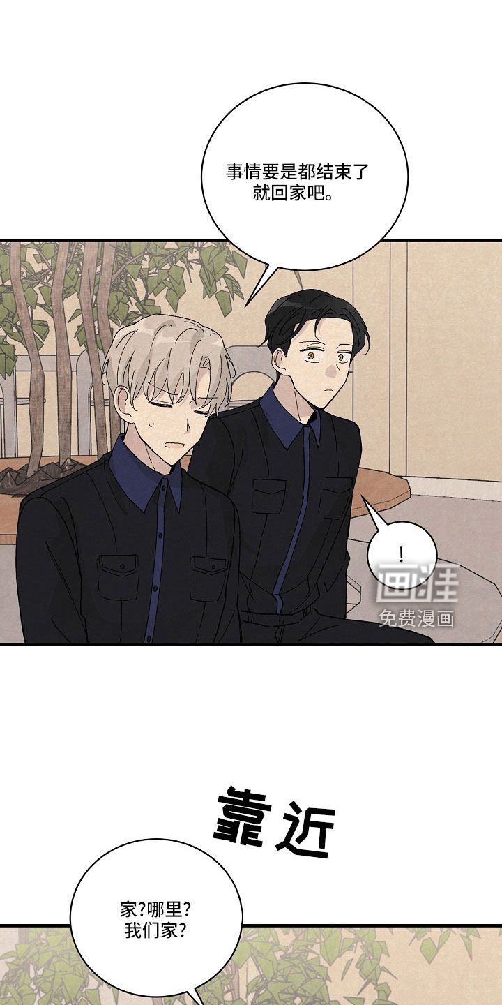 黎明前夕第27话图