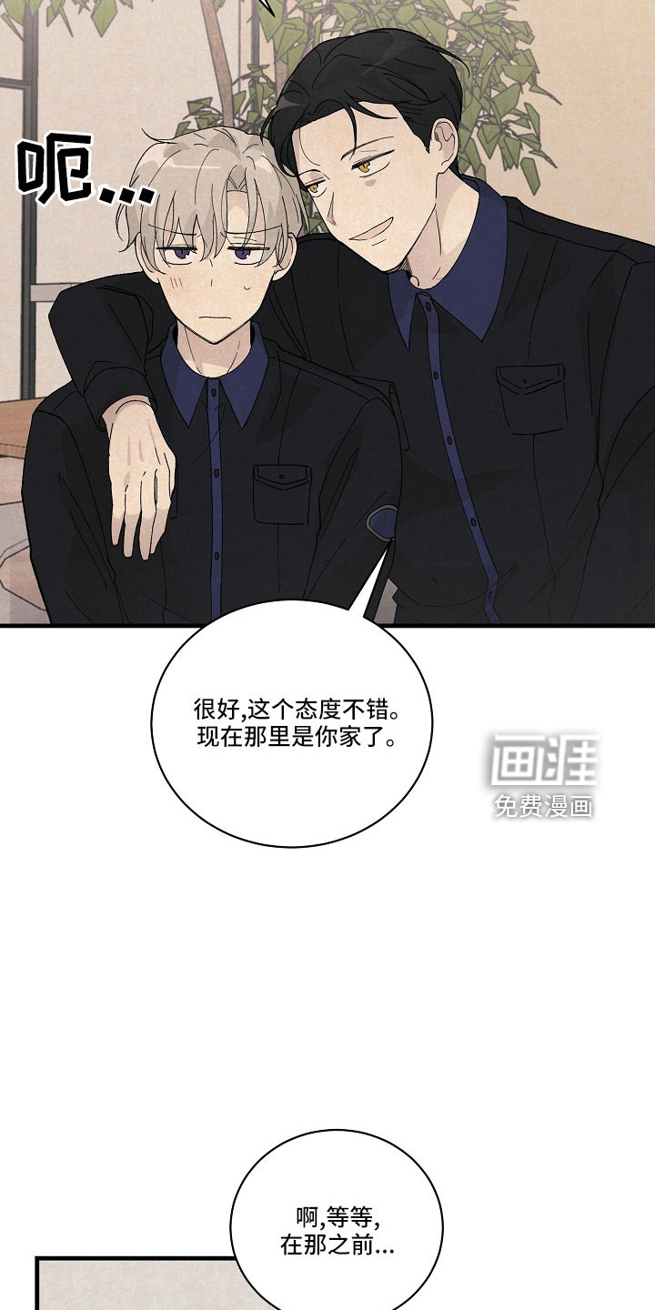 黎明前夕第27话图