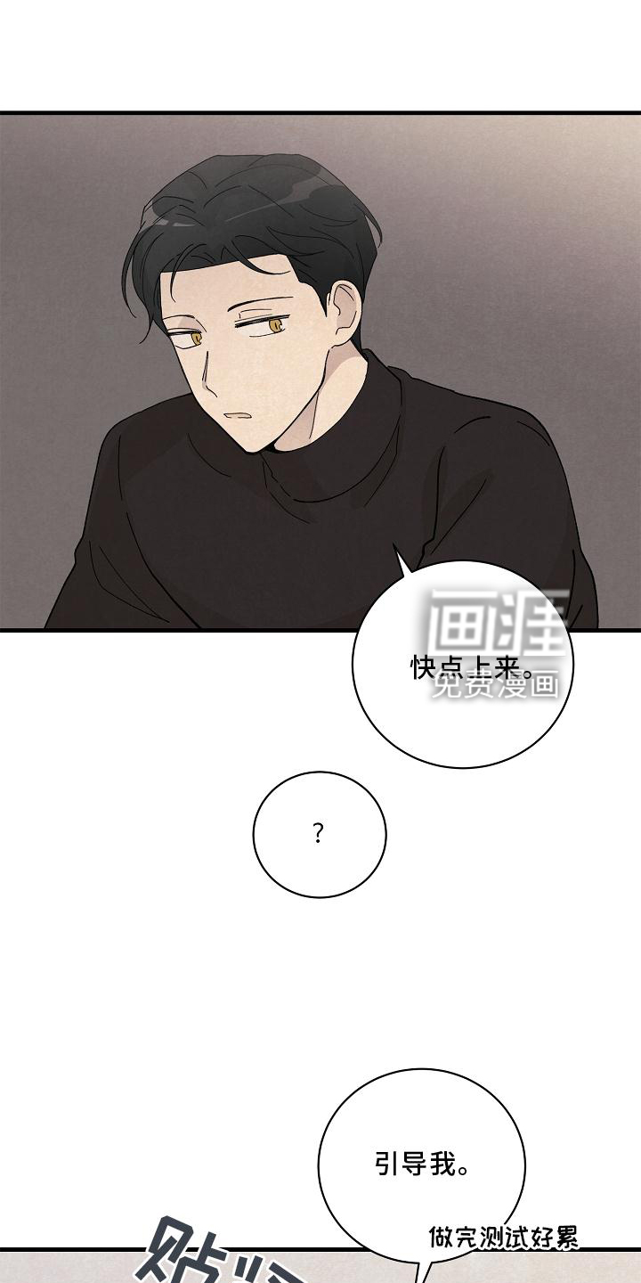 黎明前夕第29话图