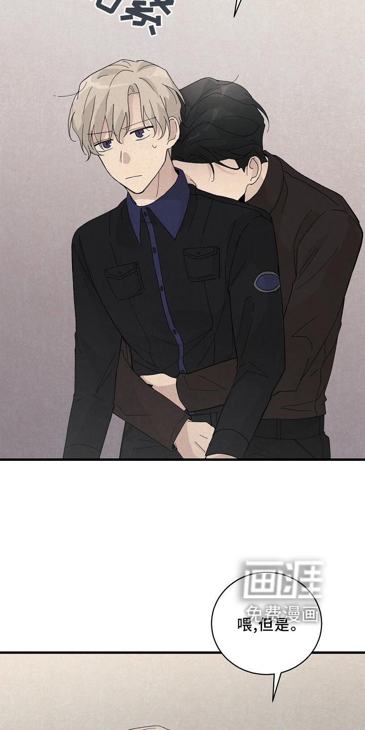 黎明前夕第29话图