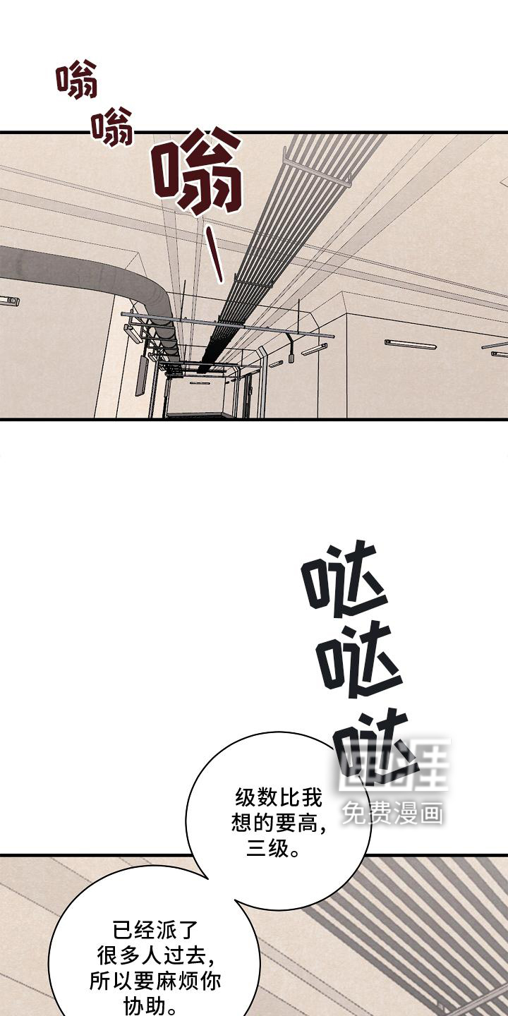 黎明前夕第30话图