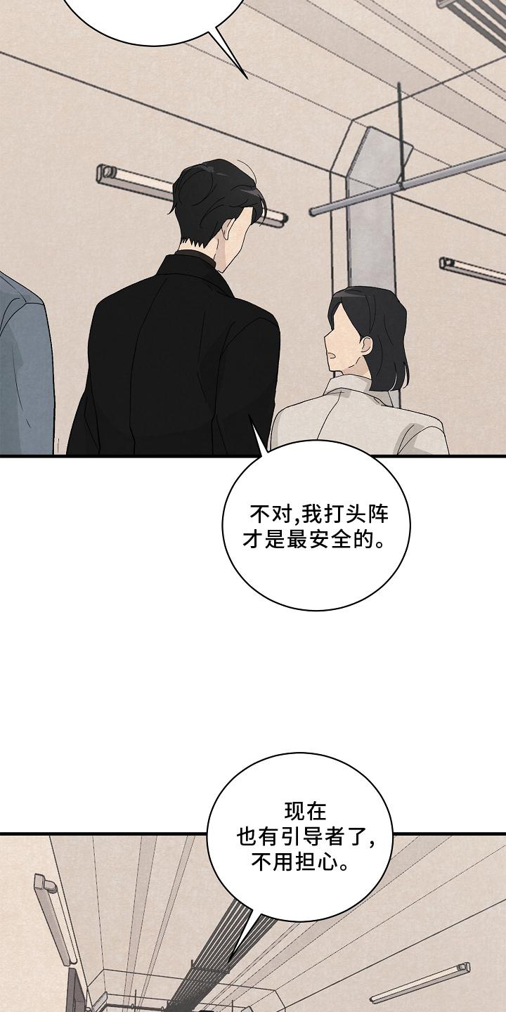 黎明前夕第30话图