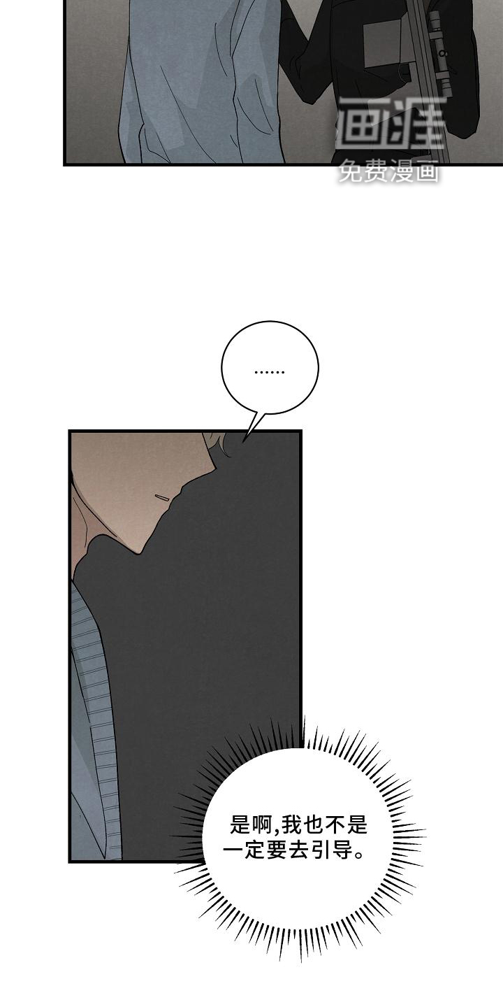 黎明前夕第31话图