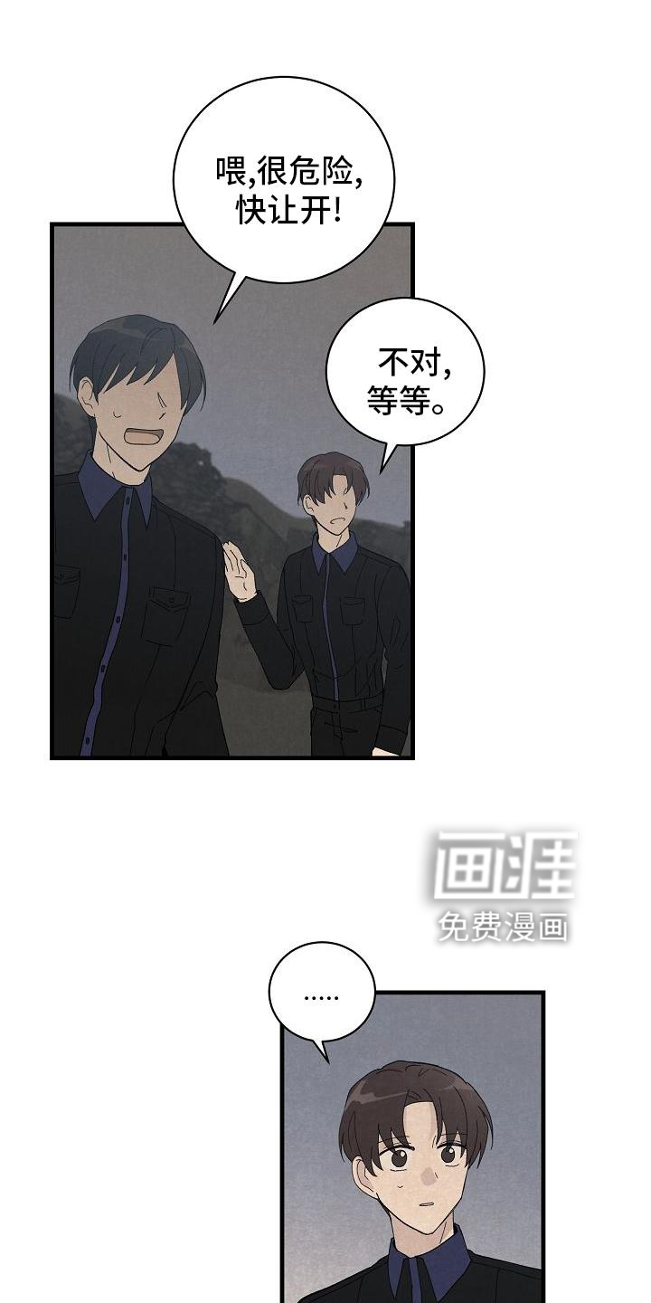 黎明前夕第32话图