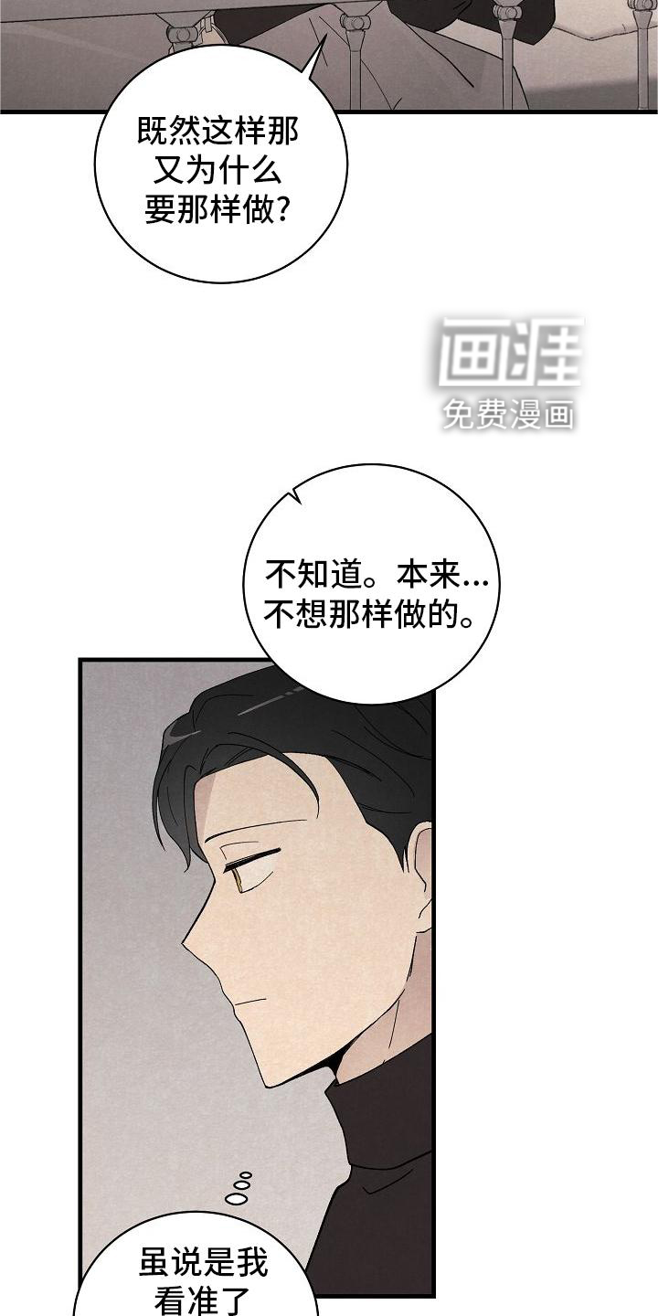 黎明前夕第32话图