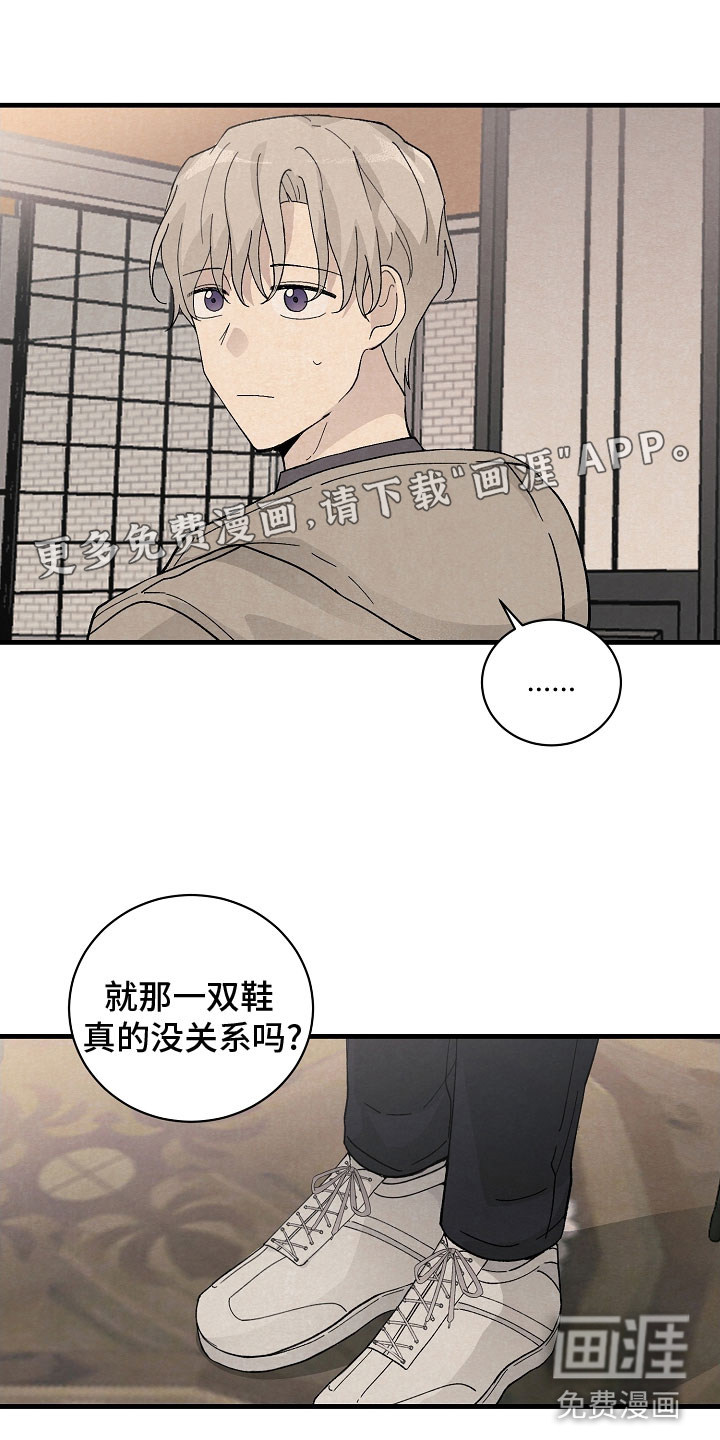 黎明前夕第35话图