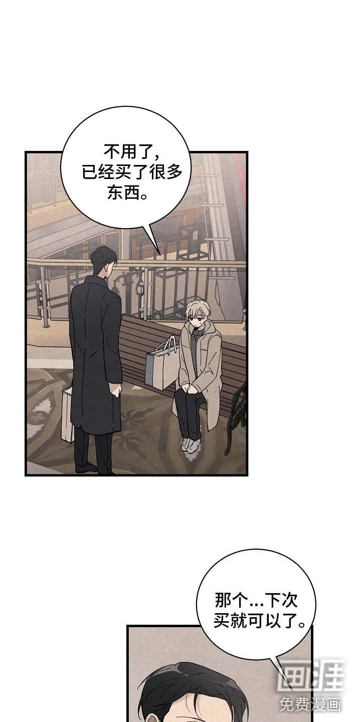 黎明前夕第35话图