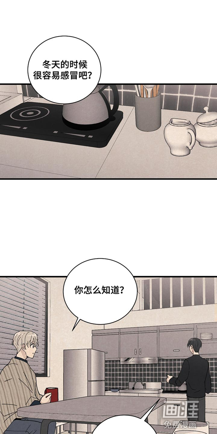 黎明前夕第36话图