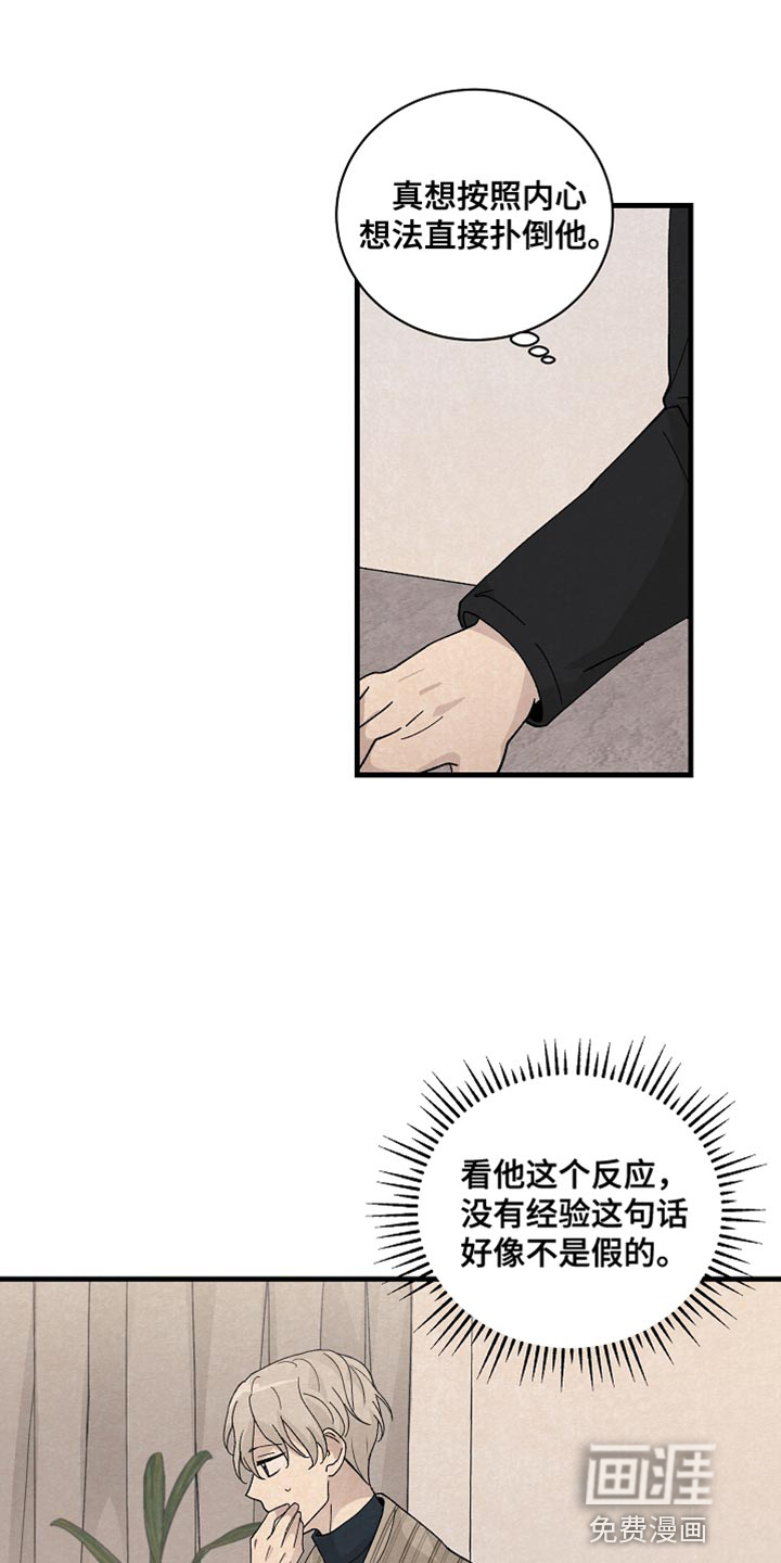 黎明前夕第37话图