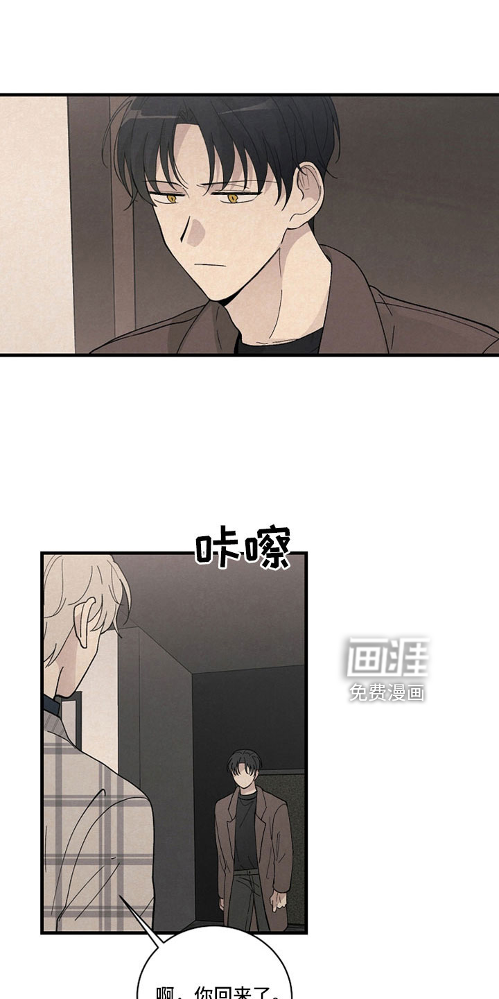 黎明前夕第38话图