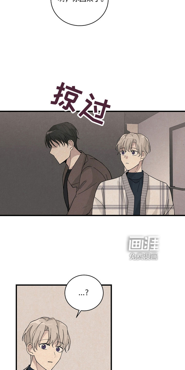 黎明前夕第38话图