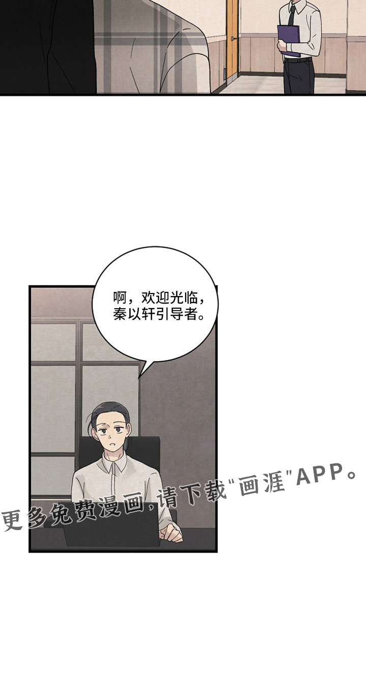 黎明前夕第38话图
