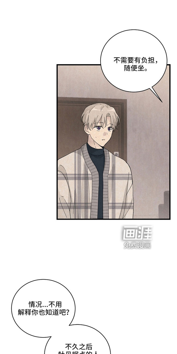 黎明前夕第39话图