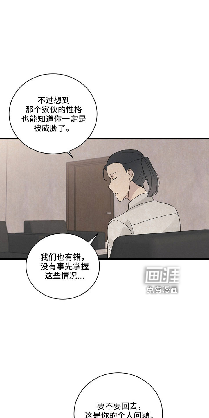 黎明前夕第39话图