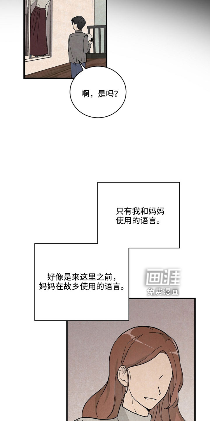 黎明前夕第40话图