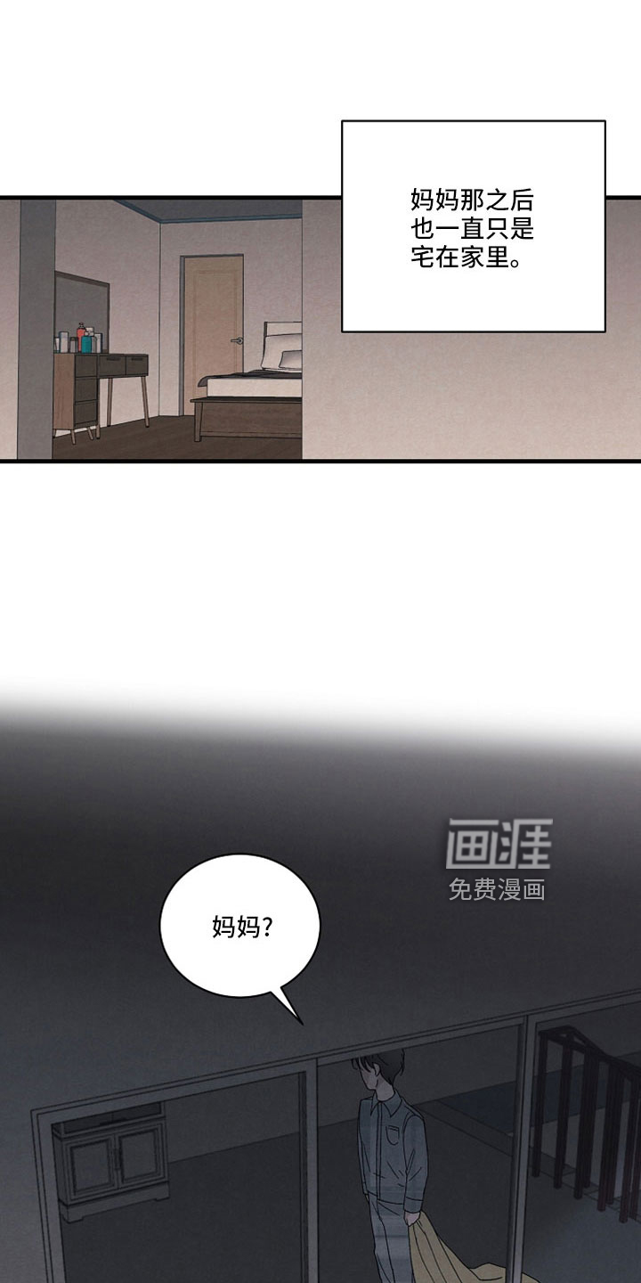 黎明前夕第40话图