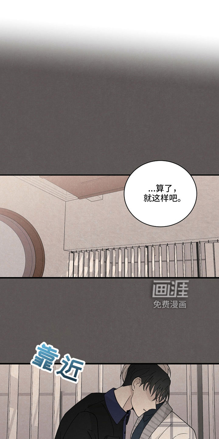 黎明前夕第41话图